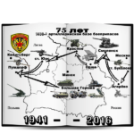 Знаковый месяц сентябрь для 1405 артиллерийской базы боеприпасов
